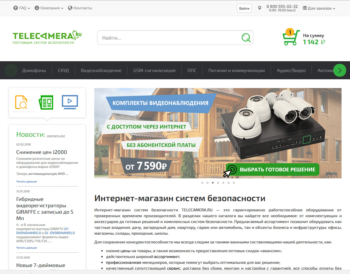 Применение дизайна сайта telecamera.ru